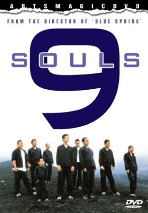 9 Souls