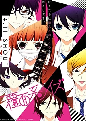 Anonymous Noise