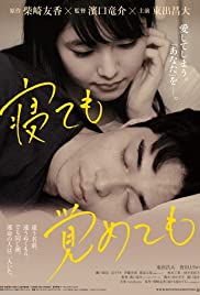 Asako I and II