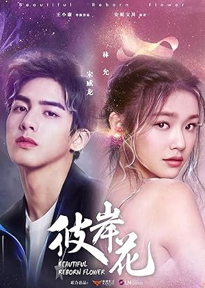 Beautiful Reborn Flower