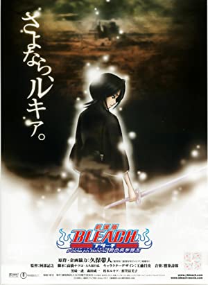 Bleach: Fade To Black