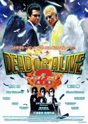 Dead or Alive 2