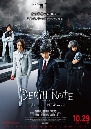 Death Note - Light Up the New World