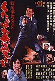 Detective Bureau
