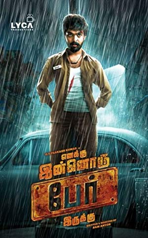 Enakku Innoru Per Irukku