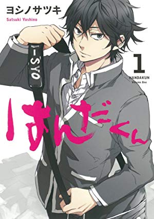 Handa-kun