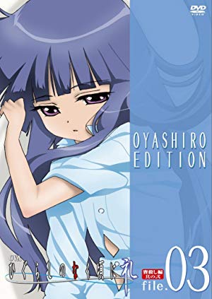 Higurashi no Naku Koro ni: Rei