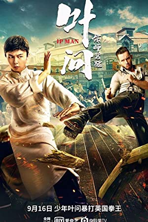 Ip Man The Awakening