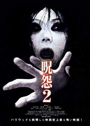 Ju-on: The Grudge 2