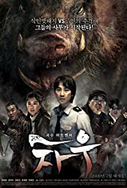 Keiler - Der Menschenfresser