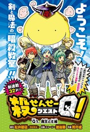 Koro-sensei Quest!