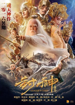 League of Gods