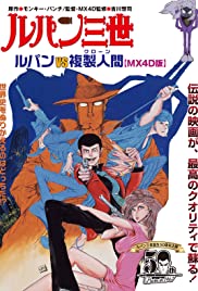 Lupin III: The Mystery of Mamo