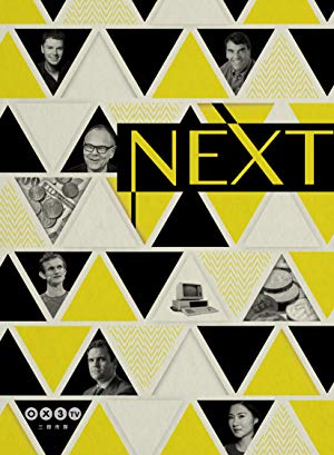 Next Blockchain