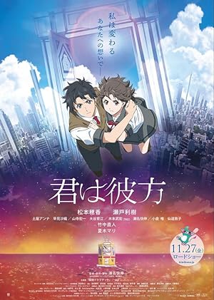 Over the Sky