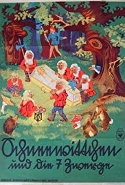 Schneewittchen und die sieben Zwerge (1937)