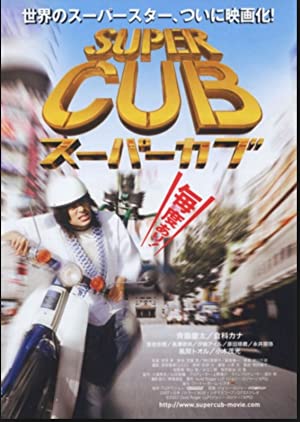 Super Cub