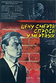 Surma Hinda Kusi Surnutelt