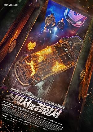 The First Responders