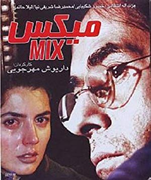 The Mix