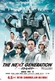 The Next Generation: Patlabor - Tokyo War