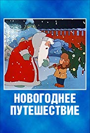 The Visit (1959)