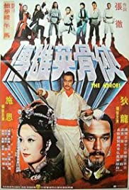 Ti Lung - Die tödliche Kobra