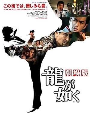 Yakuza